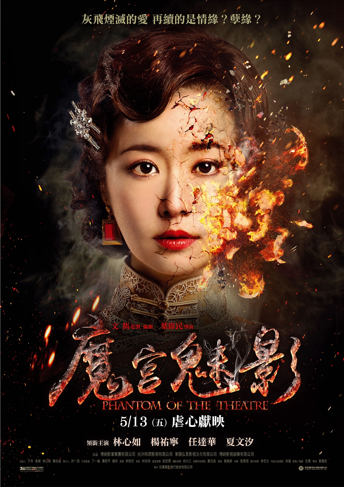 【幕迷影评《魔宫魅影(phantom of the theatre 电影人追求一