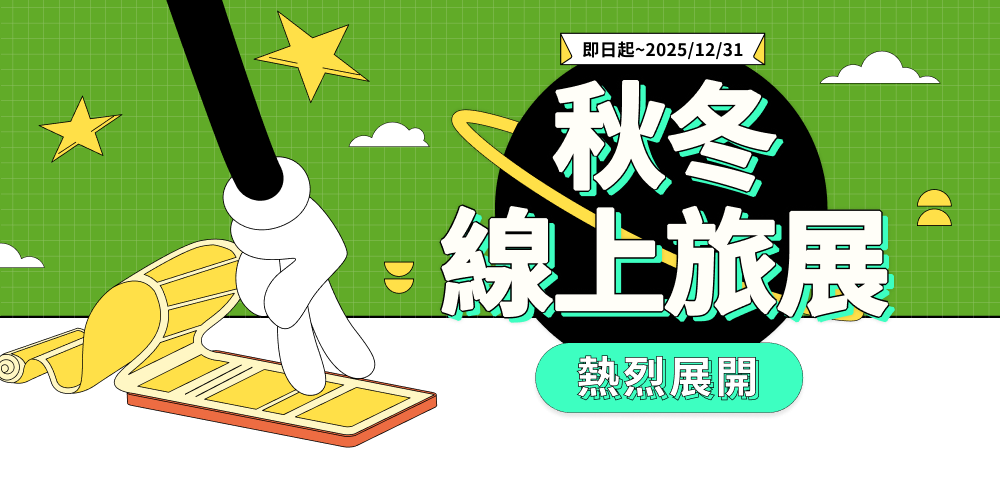 暑期大放假